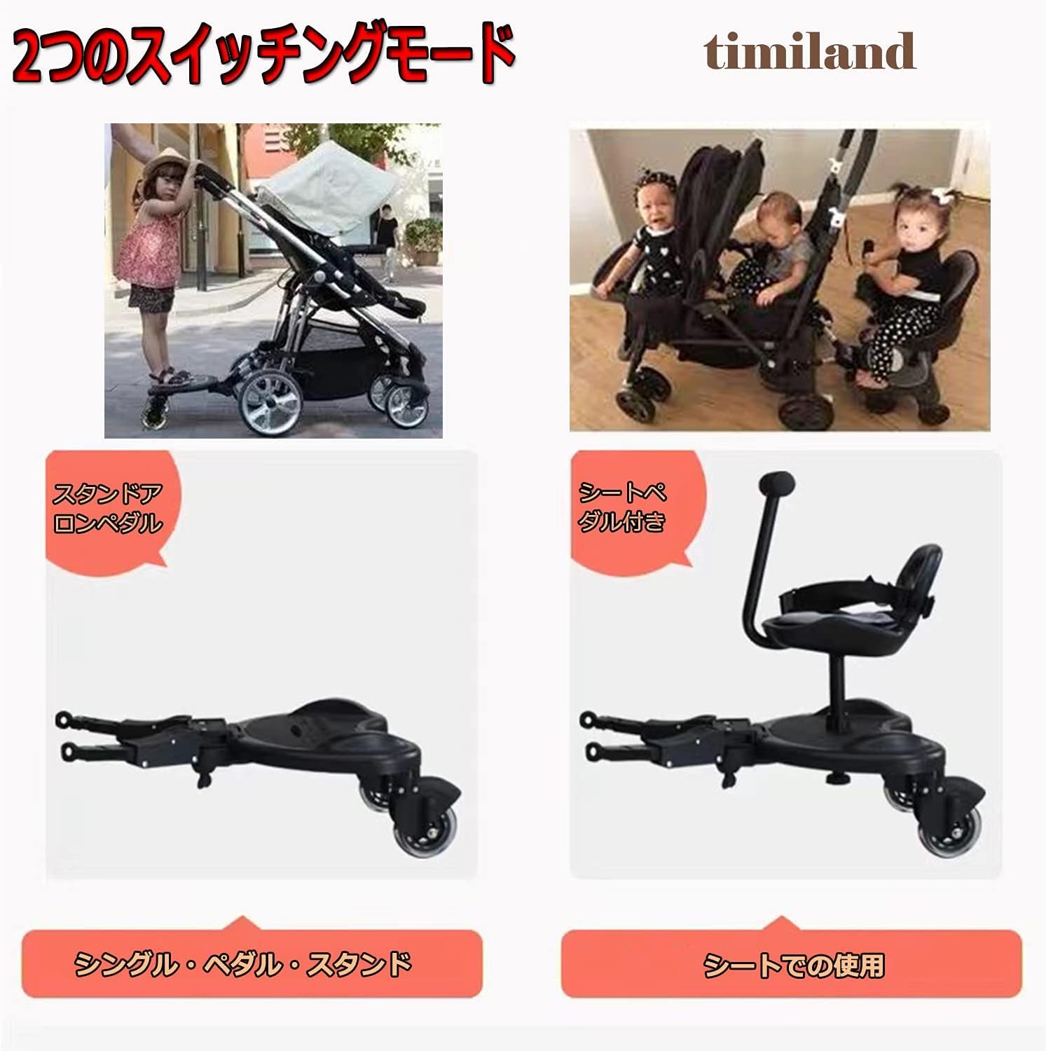 timiland ベビーカー ステップボード 2人乗り 2way ハンドル付 Amazon.co.jp: timiland ベビーカーステップ ふたり乗りボード